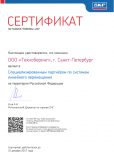 Сертификат-SKF-Системы-Линейного-Перемещения